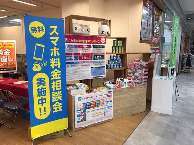 催事開催実例紹介