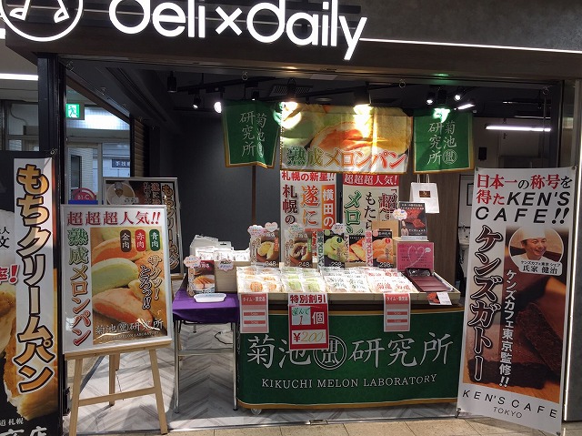 催事開催実例紹介