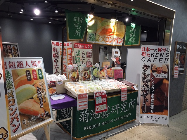 催事開催実例紹介