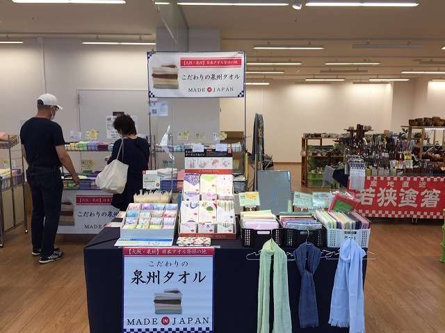 催事開催実例紹介