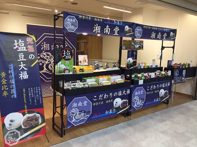 催事開催実例紹介