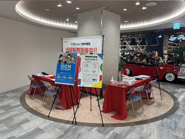 催事開催実例紹介