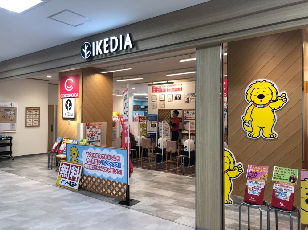 催事開催実例紹介